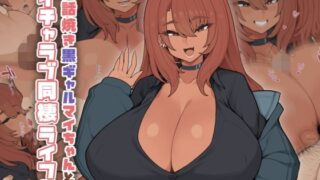 中出し透明人間｜くすりゆび