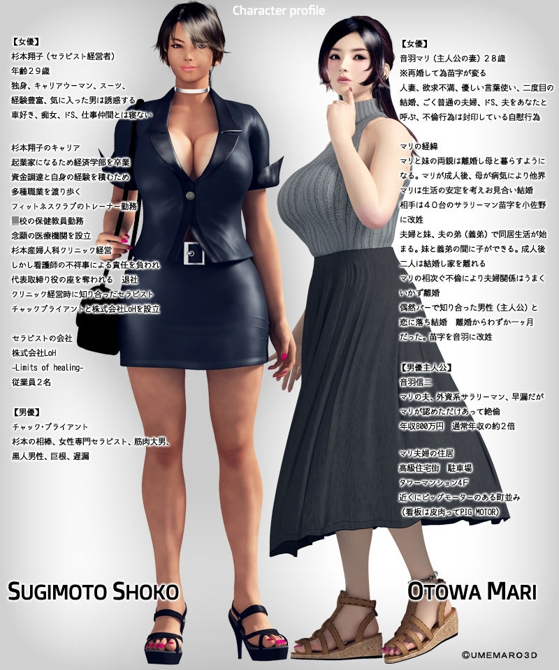 セックスセラピスト MOVIE版|梅麻呂3D セックスセラピスト MOVIE版|梅麻呂3D