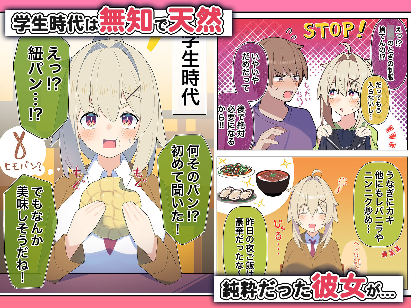 無知な彼女の〇〇年後〜Hな総集編〜【読切漫画10p付き】｜球体Xの部屋