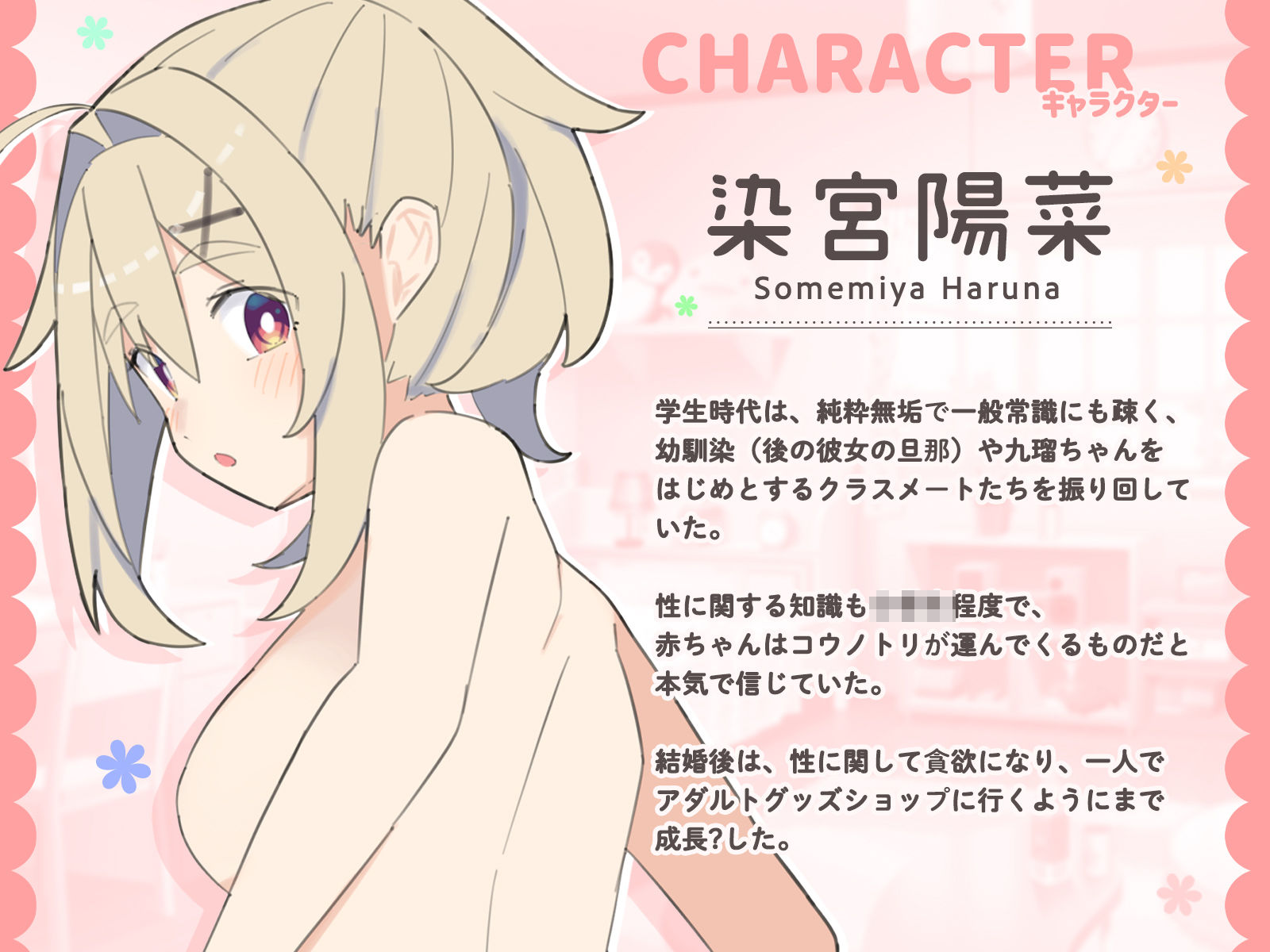無知な彼女の〇〇年後〜Hな総集編〜【読切漫画10p付き】｜球体Xの部屋