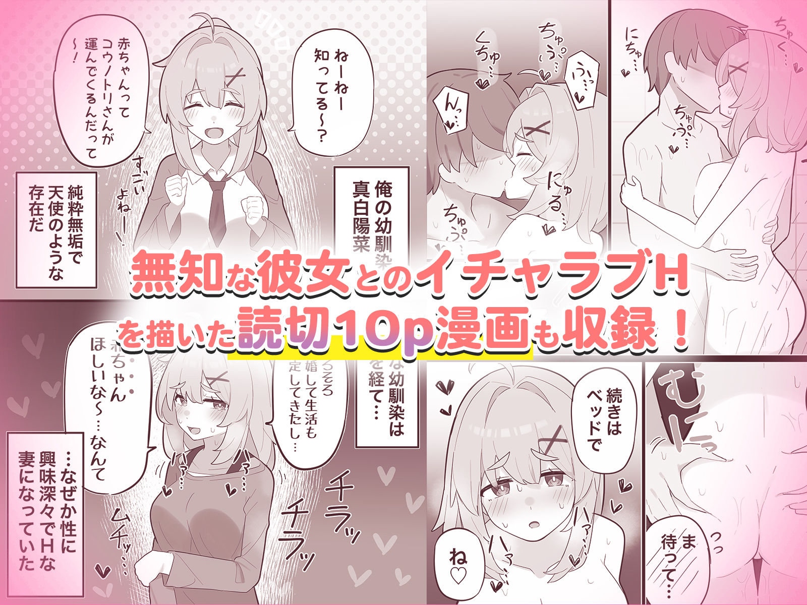 無知な彼女の〇〇年後〜Hな総集編〜【読切漫画10p付き】｜球体Xの部屋