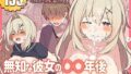母はおしまい｜秋草ぺぺろん