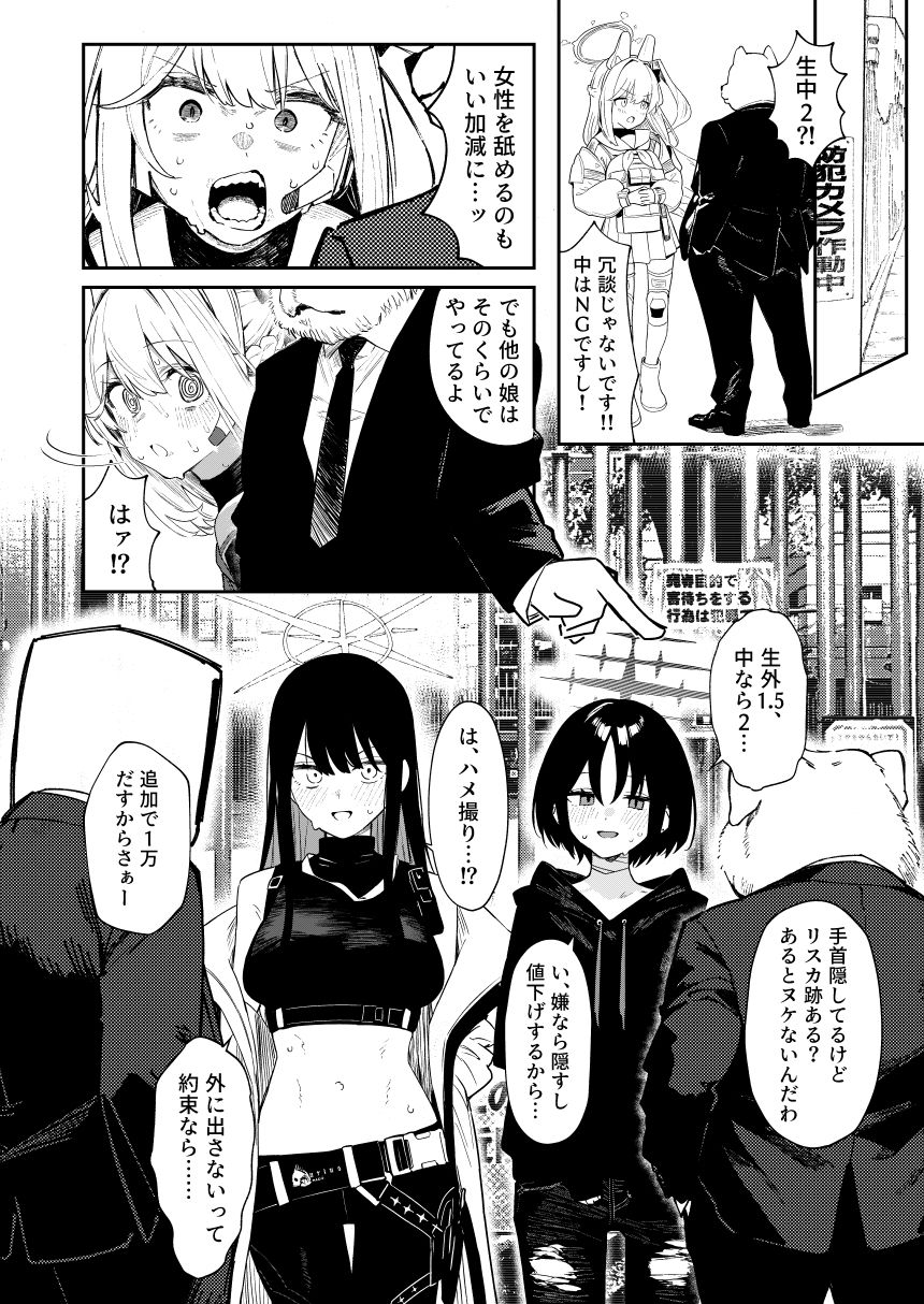 We Were Bought. / 私たちは買われた。【後編】|かわいそうなのは抜ける We Were Bought. / 私たちは買われた。【後編】|かわいそうなのは抜ける