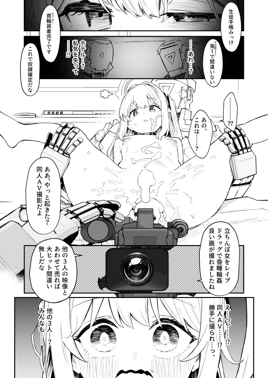 We Were Bought. / 私たちは買われた。【後編】|かわいそうなのは抜ける We Were Bought. / 私たちは買われた。【後編】|かわいそうなのは抜ける