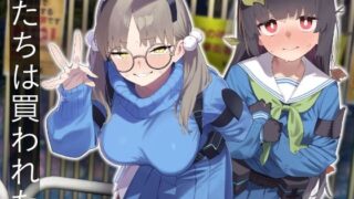 抜いてくれるダウナーちゃん｜根黒