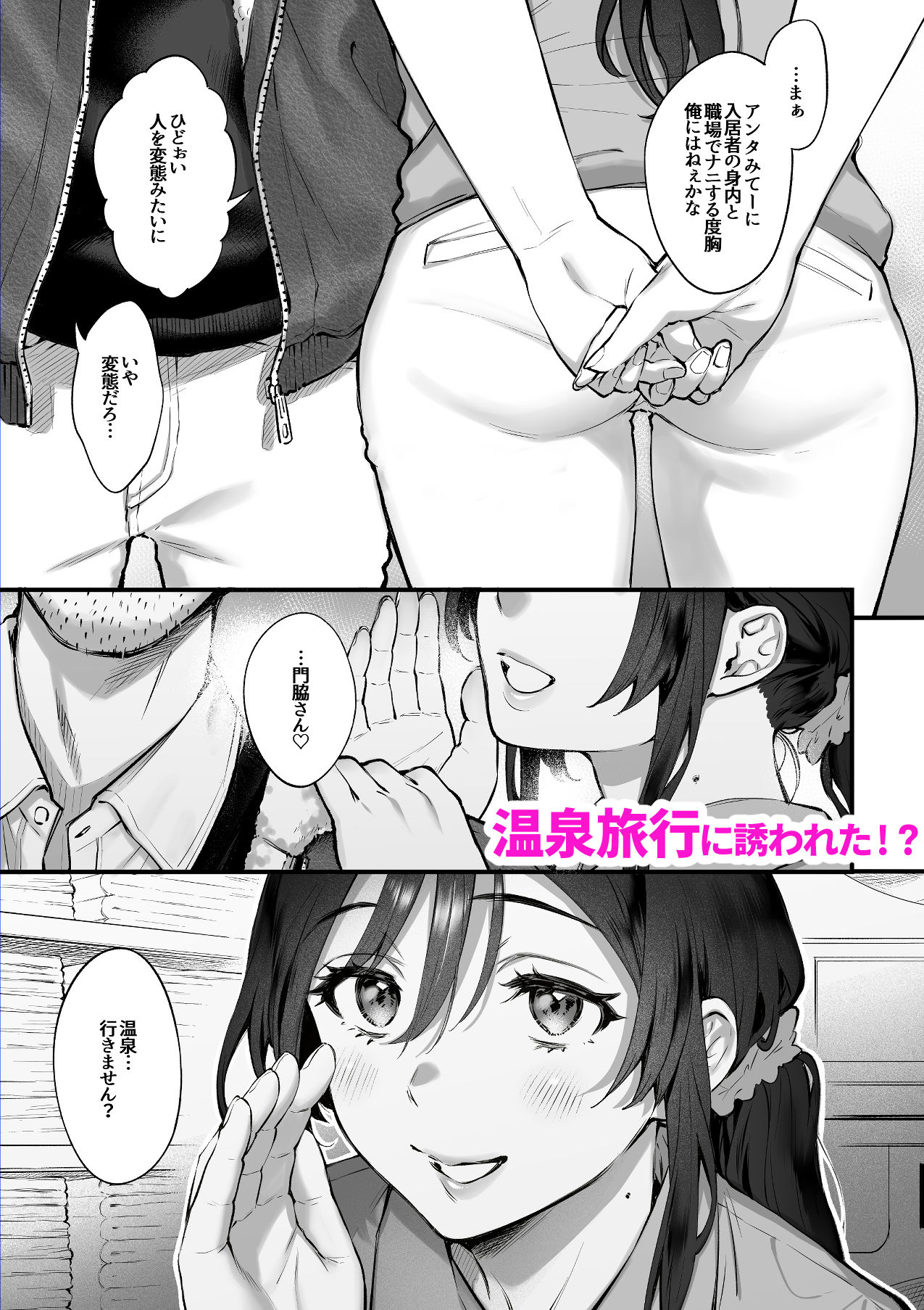 叱って許して頭を撫でて〜爆乳清楚な介護士がおじさん大好きな理由〜｜翁賀馬乃助