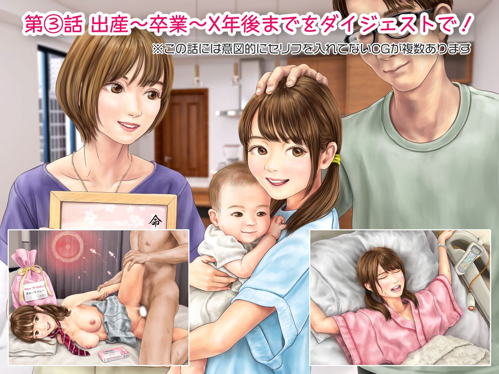 娘の友人のJ〇に子どもを産んでもらう話 〜実娘・由香里シリーズ続編〜｜ミリンコウ
