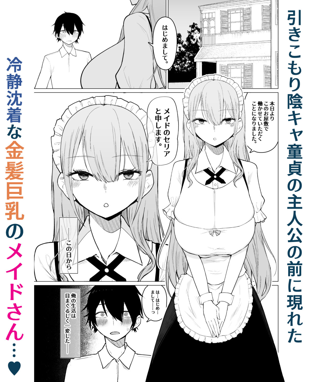 ご主人様,ほんとにおっぱい好きですね。|柚月ひむか ご主人様,ほんとにおっぱい好きですね。|柚月ひむか