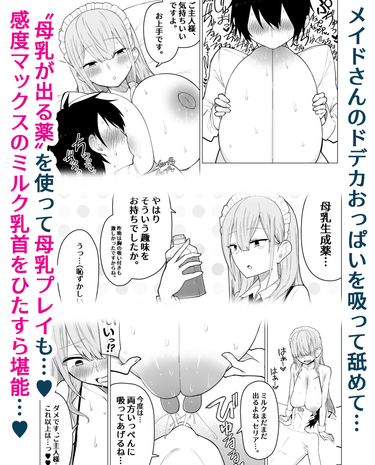 ご主人様,ほんとにおっぱい好きですね。|柚月ひむか ご主人様,ほんとにおっぱい好きですね。|柚月ひむか