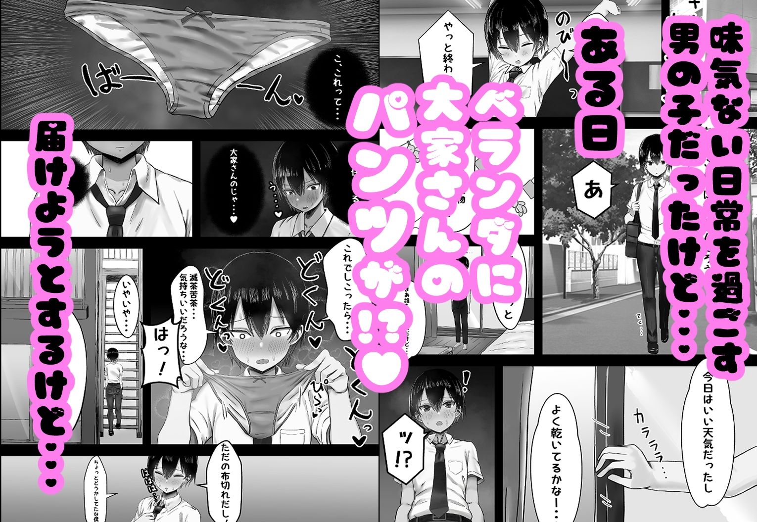 あらあら系大家さんで童貞喪失したいっ｜ハグレモグリ