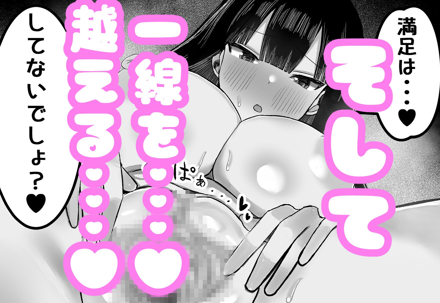 あらあら系大家さんで童貞喪失したいっ｜ハグレモグリ