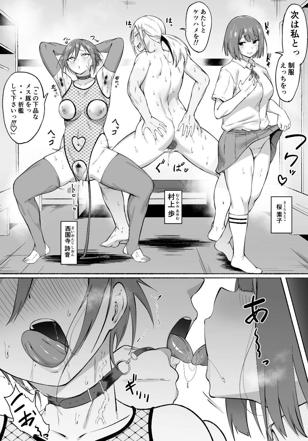 聖帝学園サッカー部の日常 後編｜フェチ男