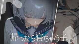 友達の妹をデリバリーしちゃった話2｜せさみ堂