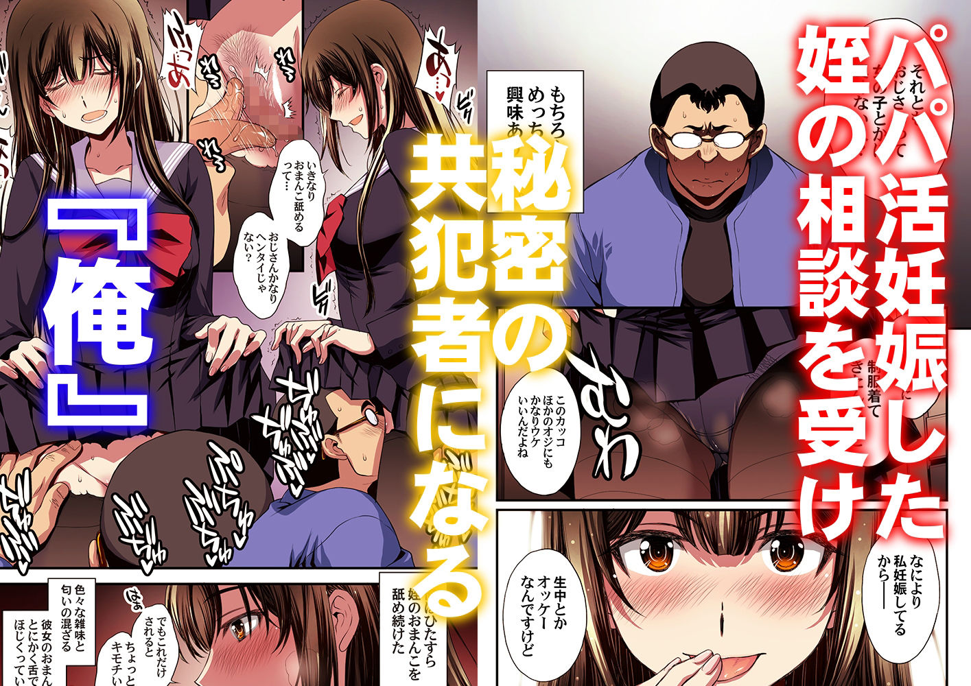 パパ活避妊失敗女子ヤッちゃいました。|北原亜希 パパ活避妊失敗女子ヤッちゃいました。|北原亜希