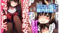 【対魔忍RPGX】井河アサギASMR〜年上恋人とほぼゼロ距離の甘い日常〜｜Lilith ［リリス］