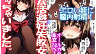 眼鏡っ娘先生のごほうびダイアリー｜Amelialtie
