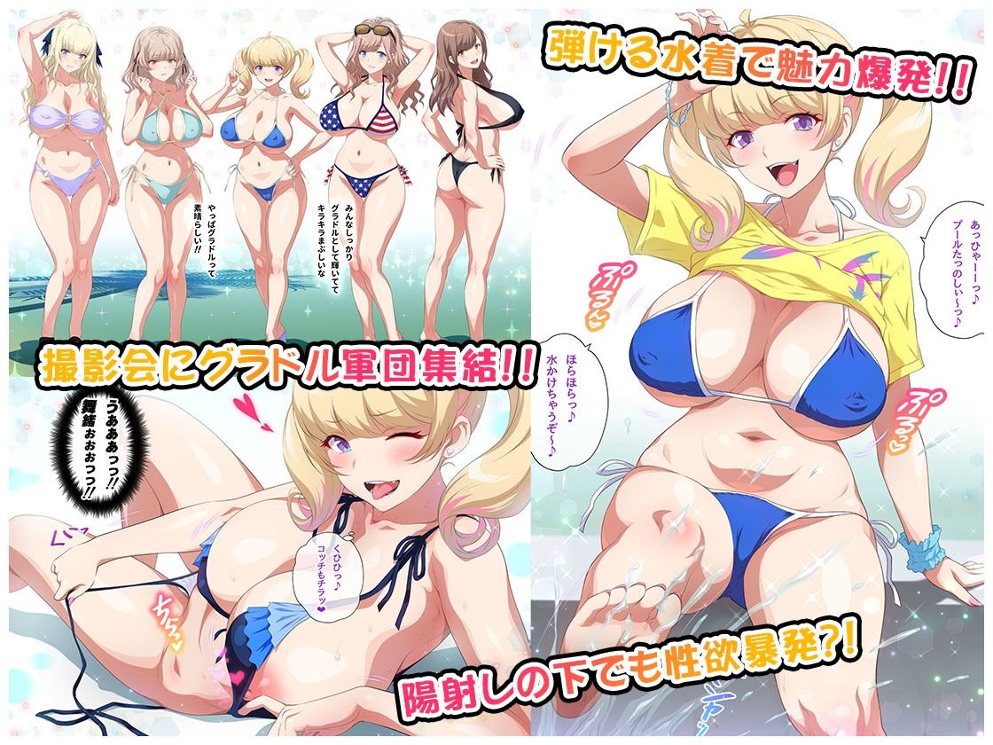 こんなカワイイ巨乳グラドルのギャルが妹なんだからガマン無理っしょ｜ヨロコビの国