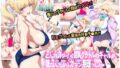 異世界エルフ発情の魔眼7〜魔香もみほぐし編〜｜あやかわりく