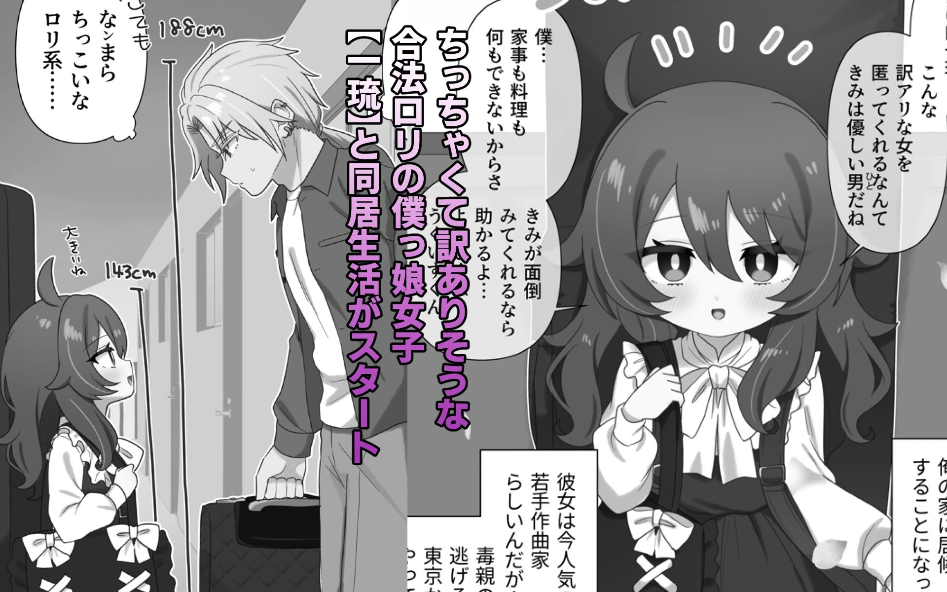 生意気合法ロリな一琉はかなりマゾ|ざん 生意気合法ロリな一琉はかなりマゾ|ざん