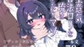野々原柚花のヒミツのハイシン2｜しおこんぶ