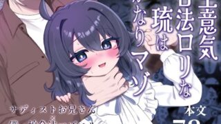 オワコン学園 盗撮教師VS女子校生ノ巻！｜もっこりはん