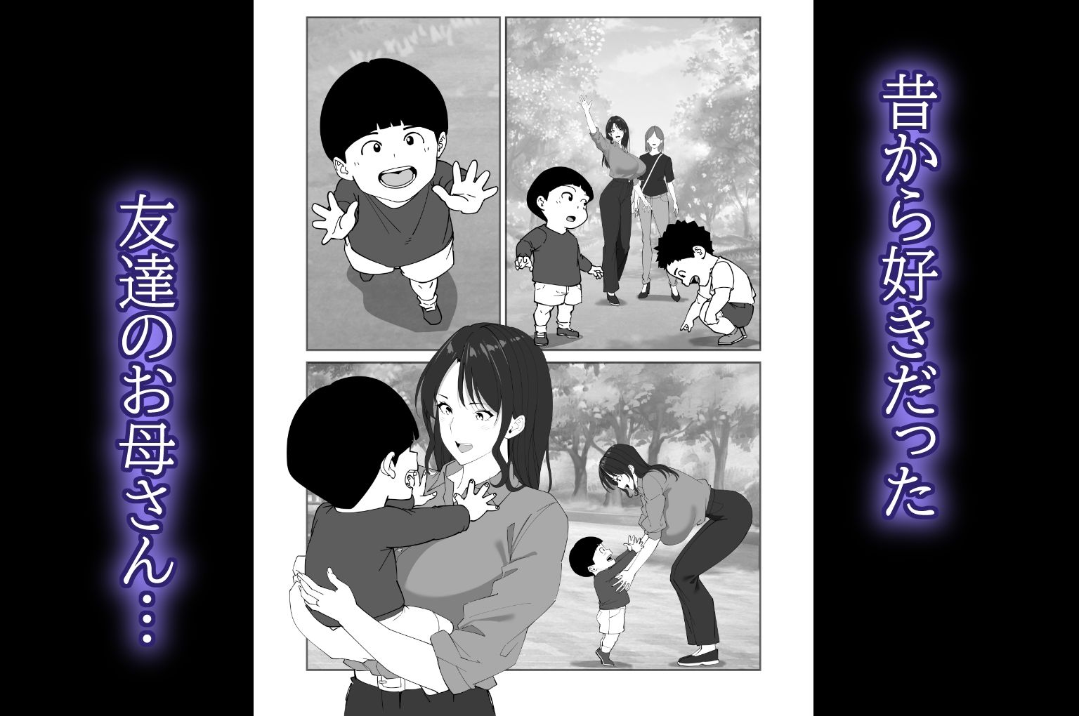 同級生のお母さん|秋乃おろし 同級生のお母さん|秋乃おろし