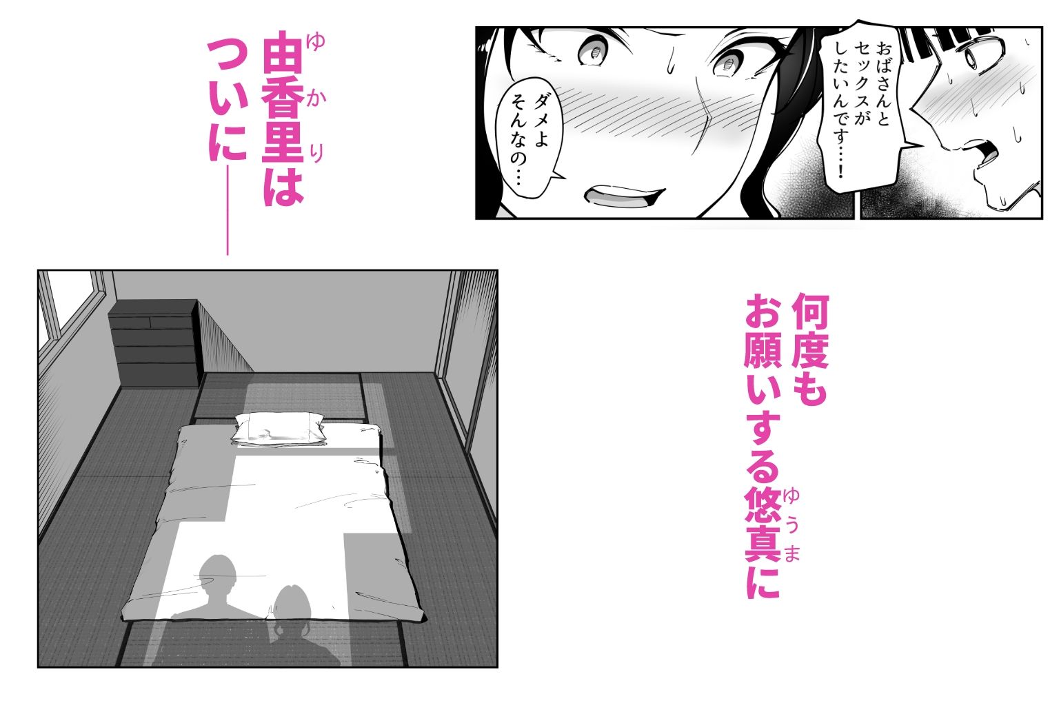 同級生のお母さん|秋乃おろし 同級生のお母さん|秋乃おろし