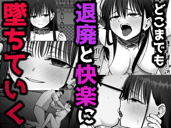 托卵の娘2｜俺太郎