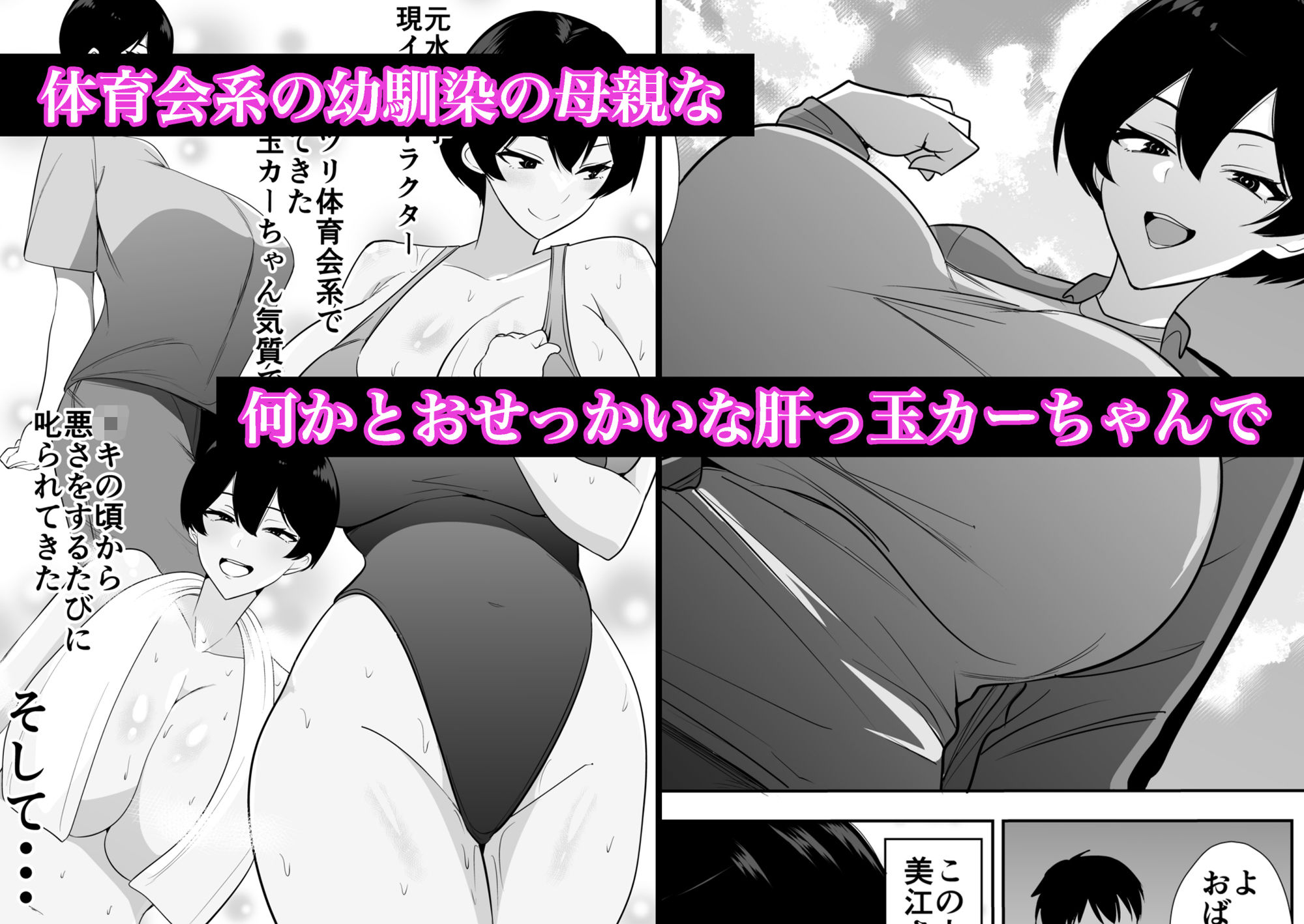 体育会系カーちゃんは性欲が強すぎて不倫がやめられない｜つばきあるお堂