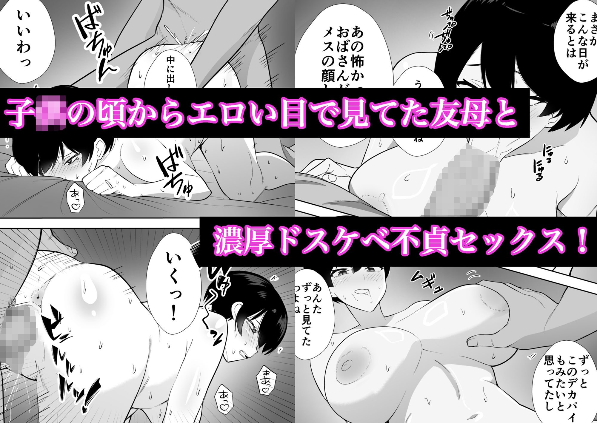 体育会系カーちゃんは性欲が強すぎて不倫がやめられない｜つばきあるお堂