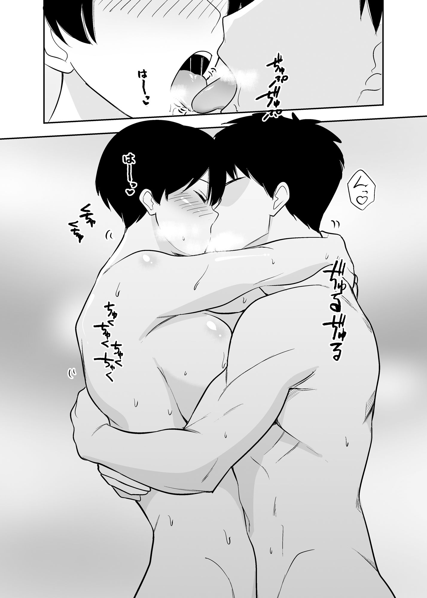 体育会系カーちゃんは性欲が強すぎて不倫がやめられない｜つばきあるお堂