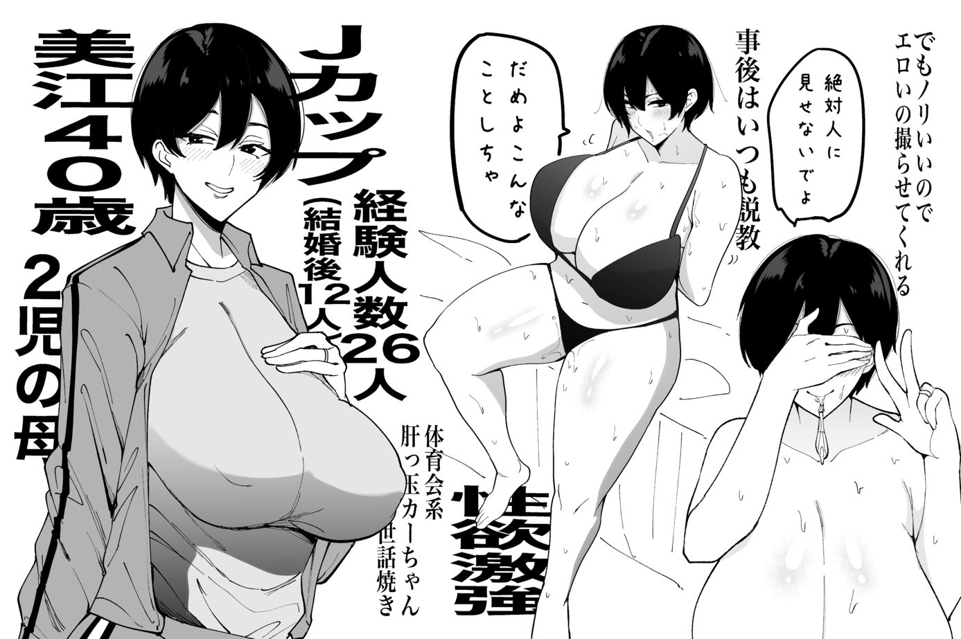体育会系カーちゃんは性欲が強すぎて不倫がやめられない｜つばきあるお堂