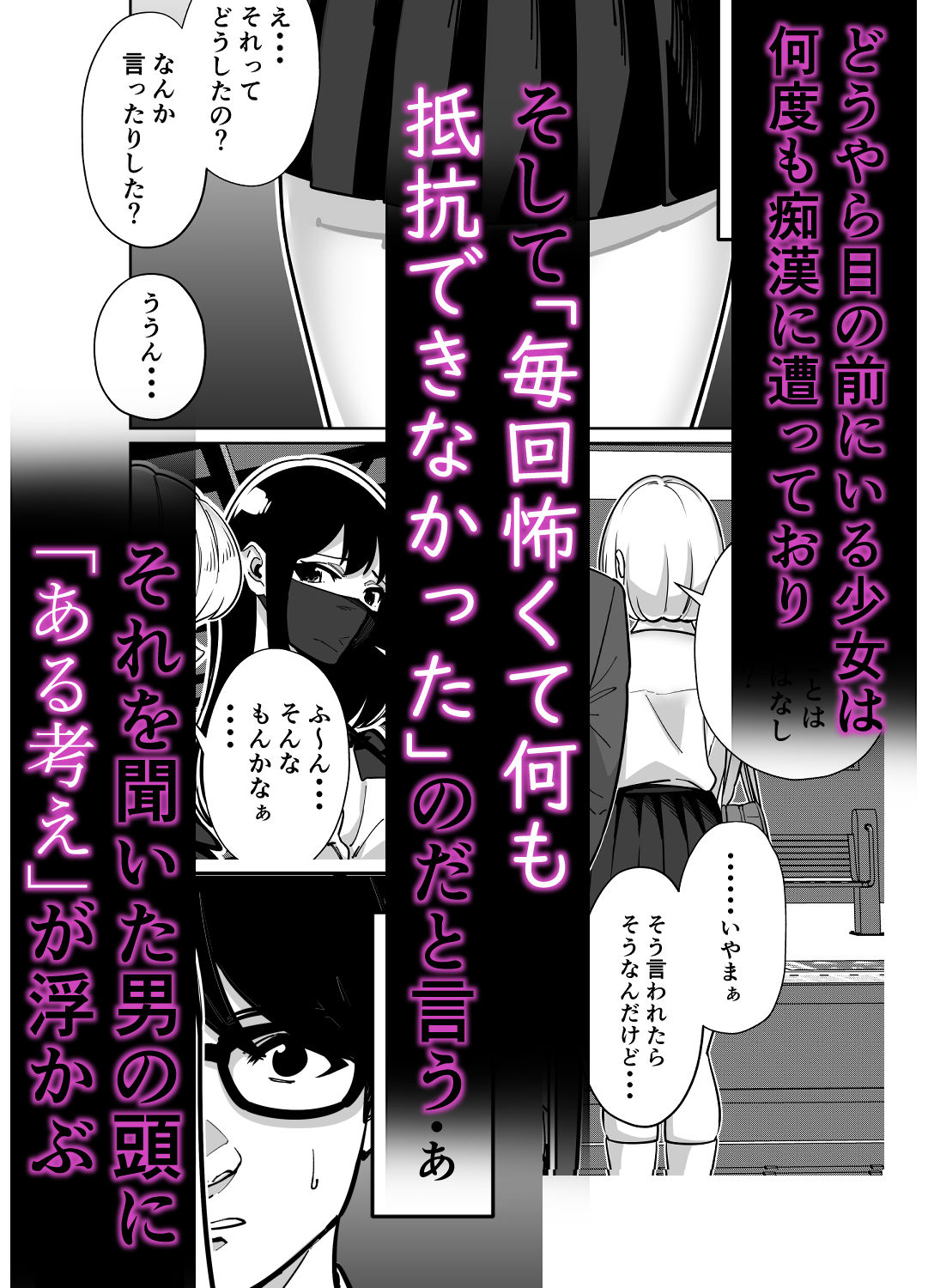 電車、女子〇生。|とかもす 電車、女子〇生。|とかもす