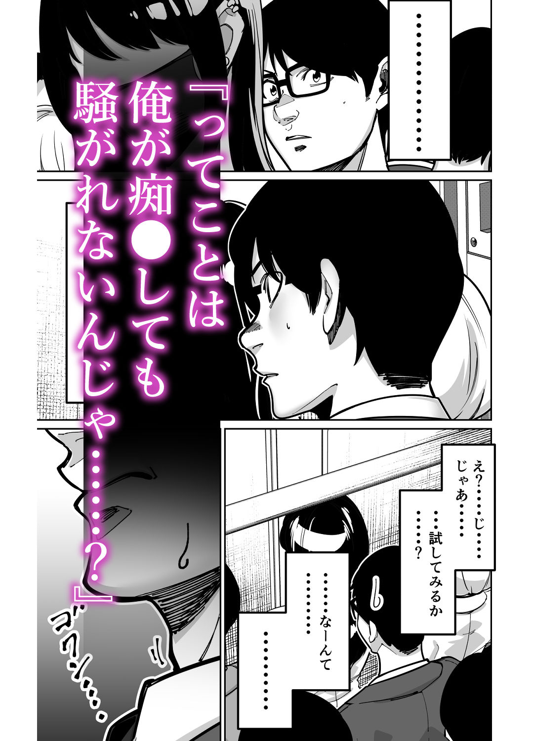 電車、女子〇生。|とかもす 電車、女子〇生。|とかもす