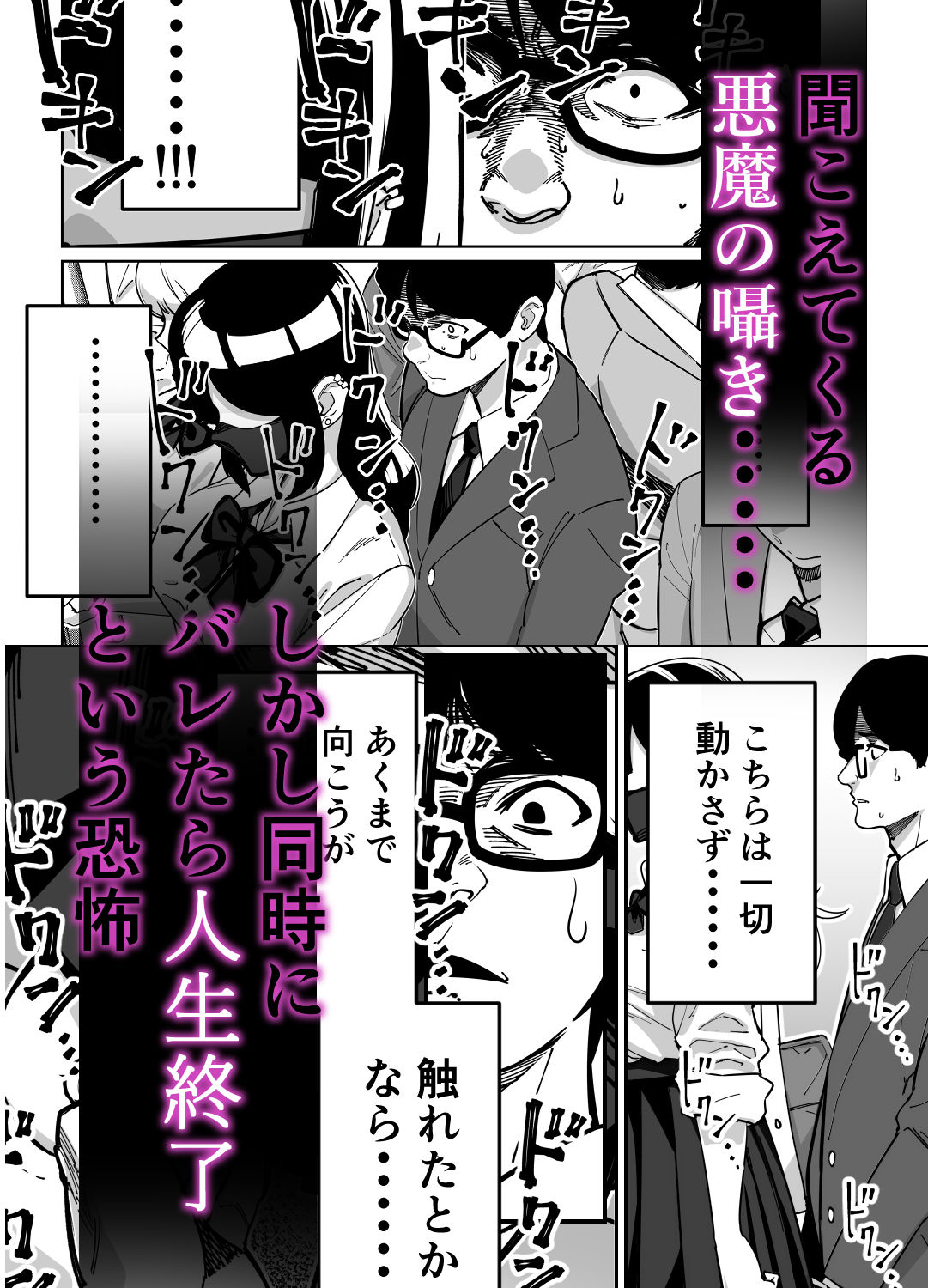電車、女子〇生。|とかもす 電車、女子〇生。|とかもす