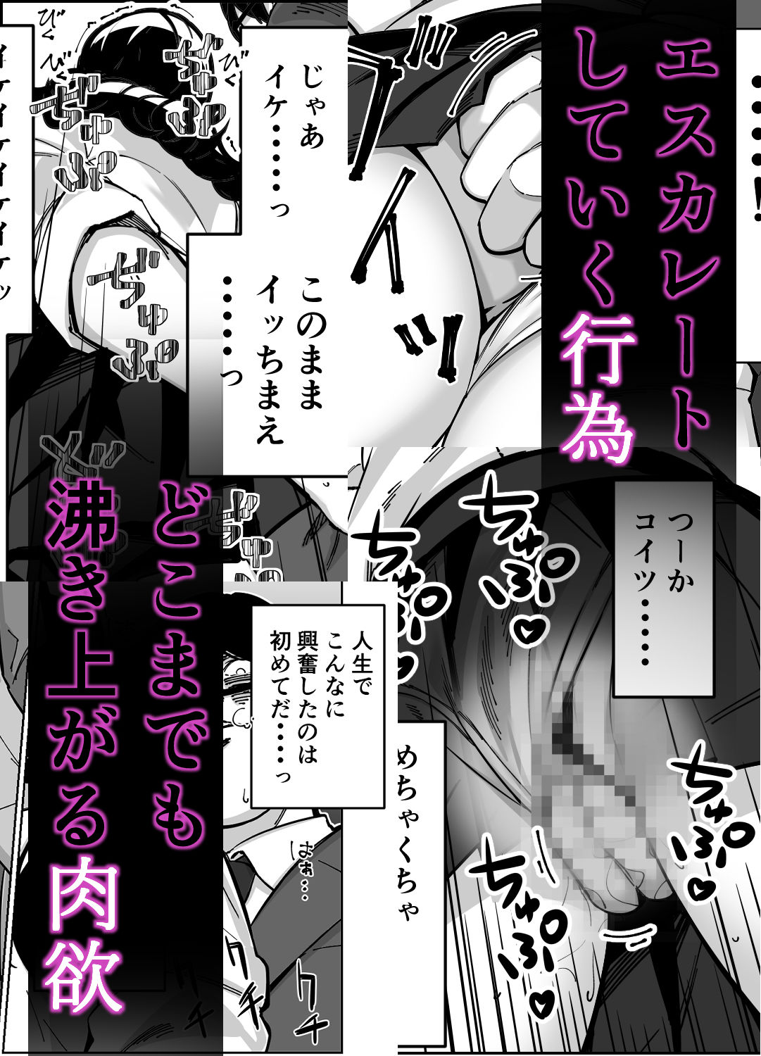 電車、女子〇生。|とかもす 電車、女子〇生。|とかもす