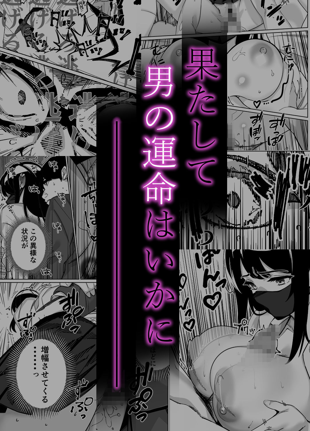 電車、女子〇生。｜とかもす