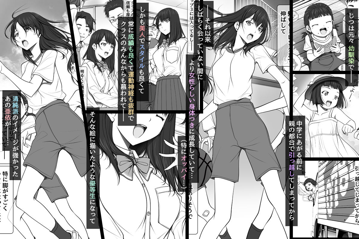 彼女がパンツを穿かない理由 -JK淫行ローカル鉄道編- 前編｜彩〜IRODORI〜