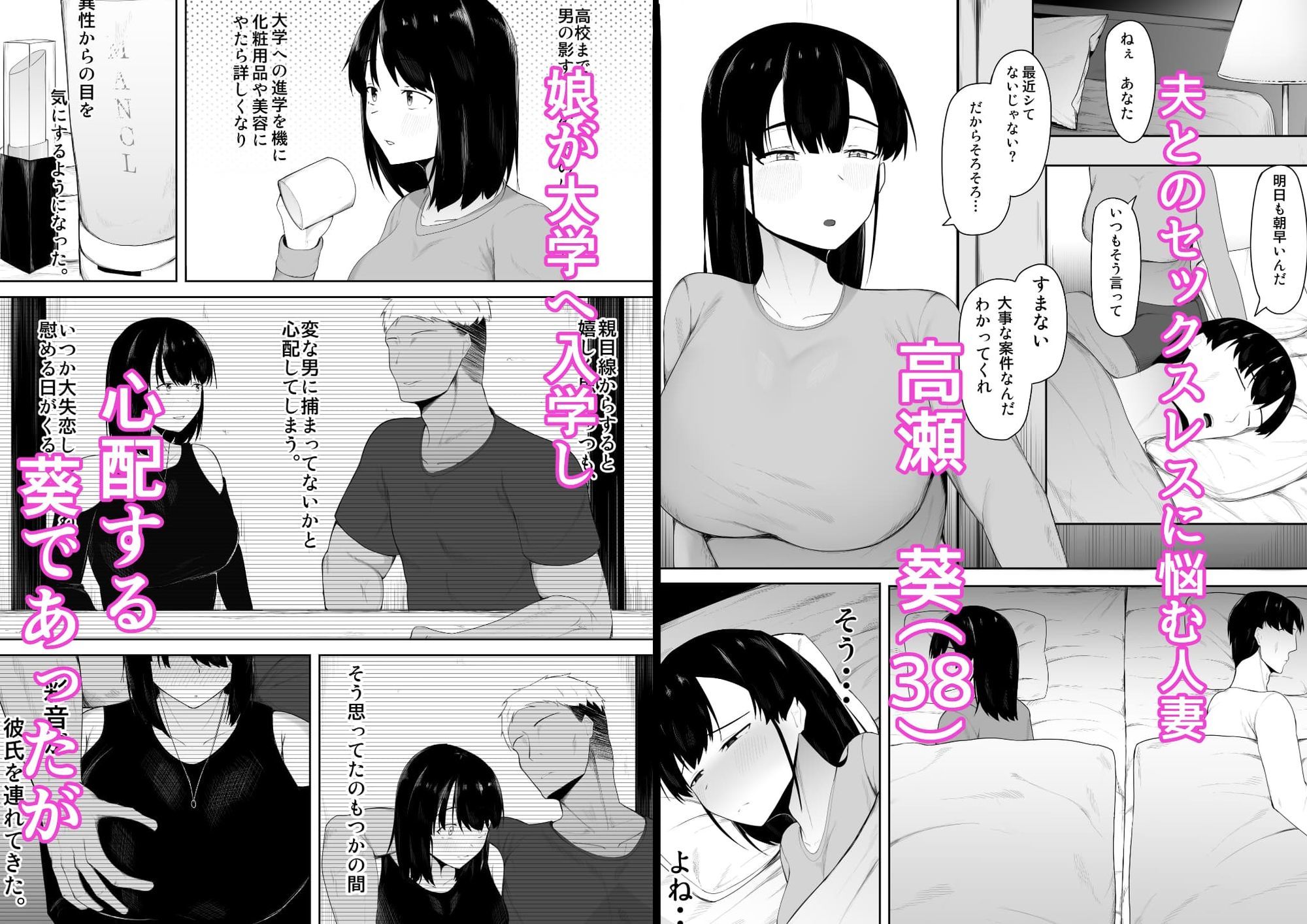 娘より本気で恋してます。｜一起一雄