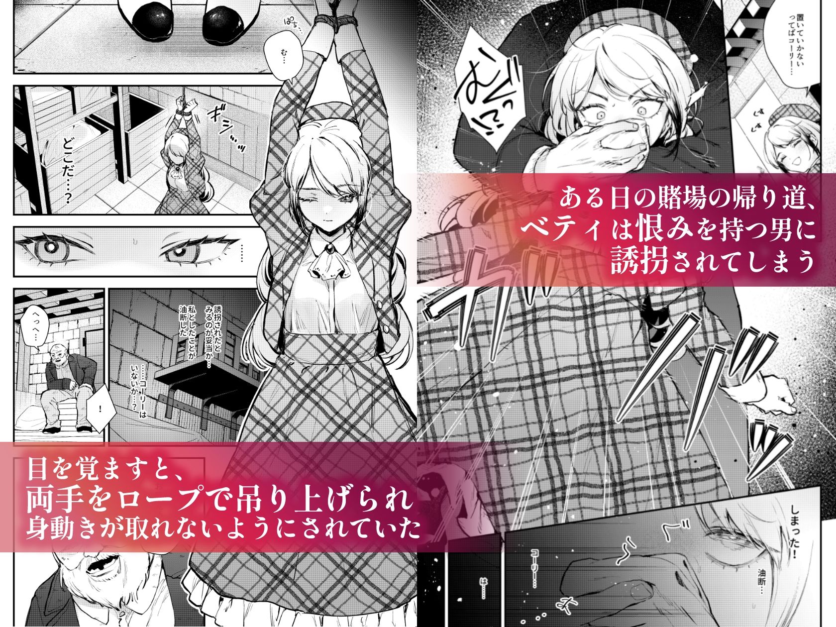 生意気な貴族令嬢に恥辱の媚薬吊り責めを｜モチヂ