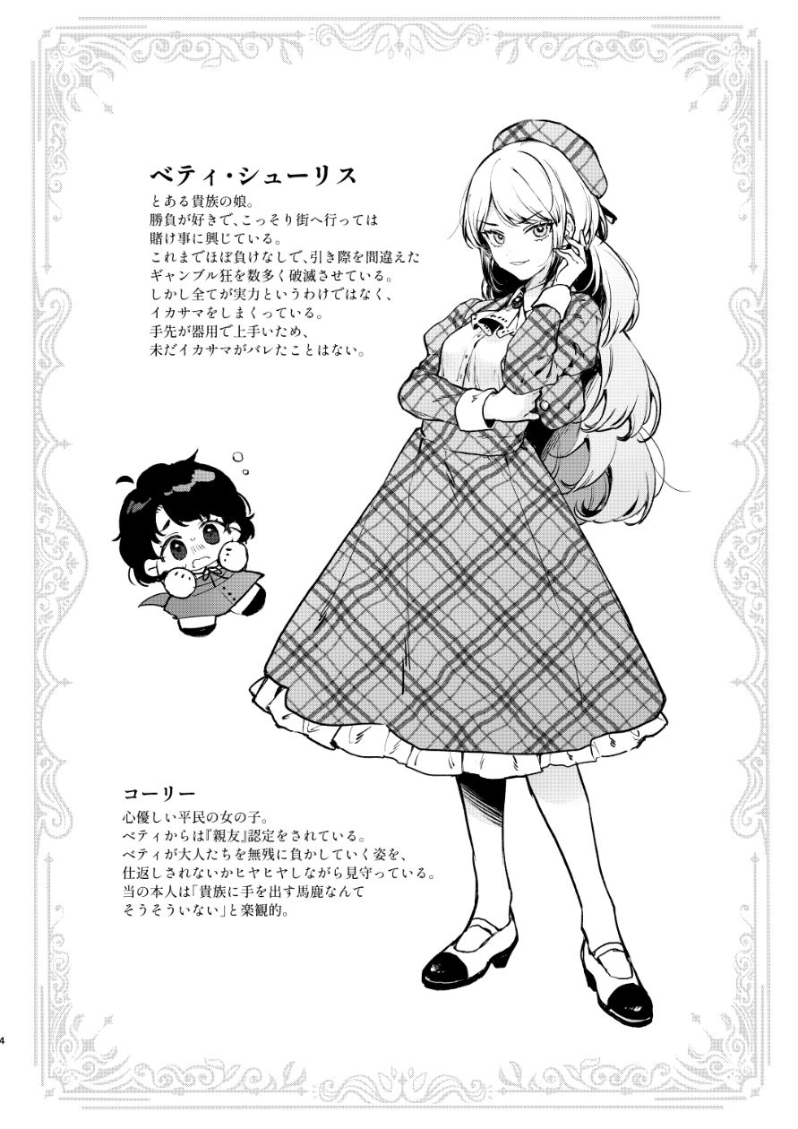 生意気な貴族令嬢に恥辱の媚薬吊り責めを｜モチヂ