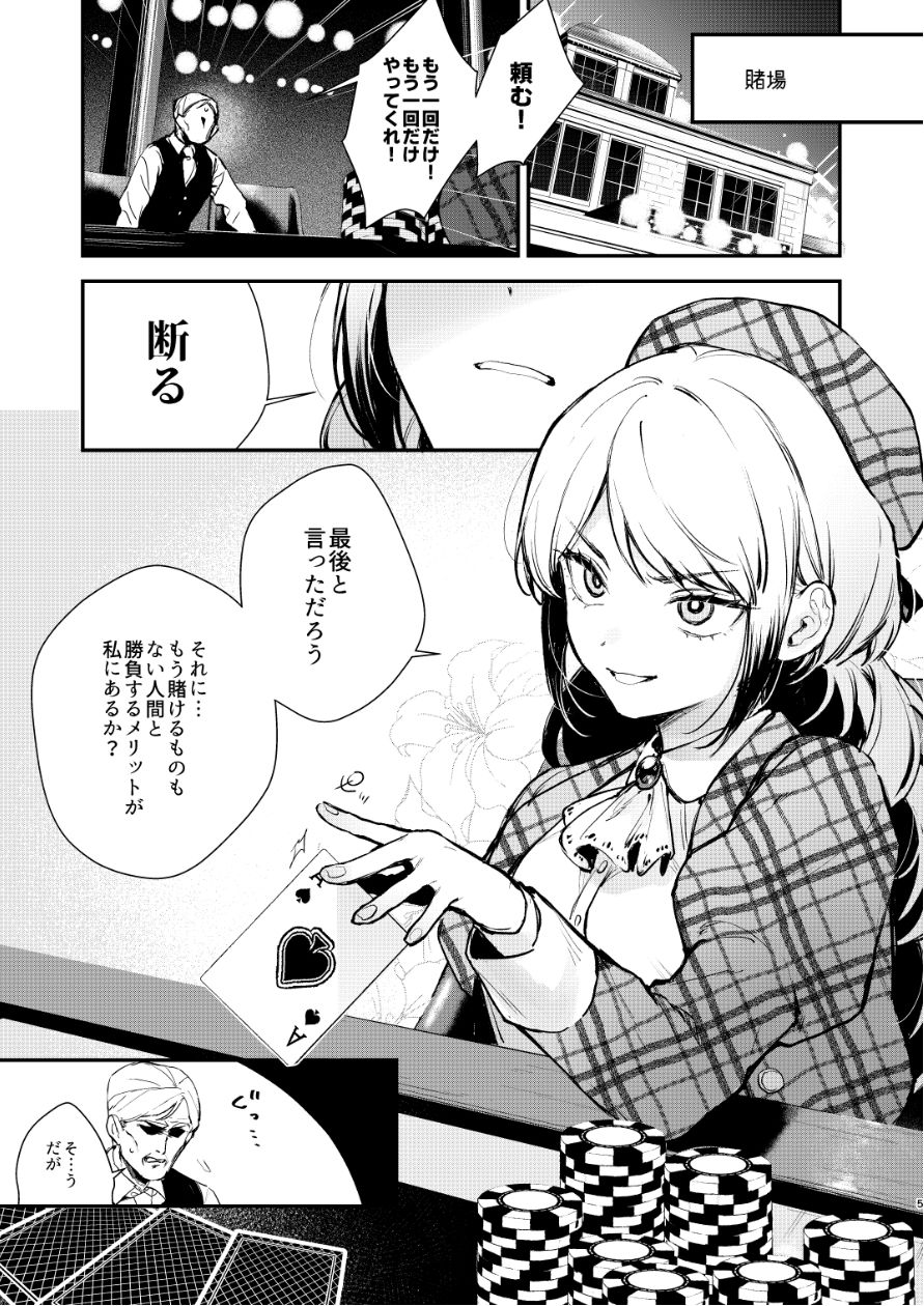 生意気な貴族令嬢に恥辱の媚薬吊り責めを｜モチヂ