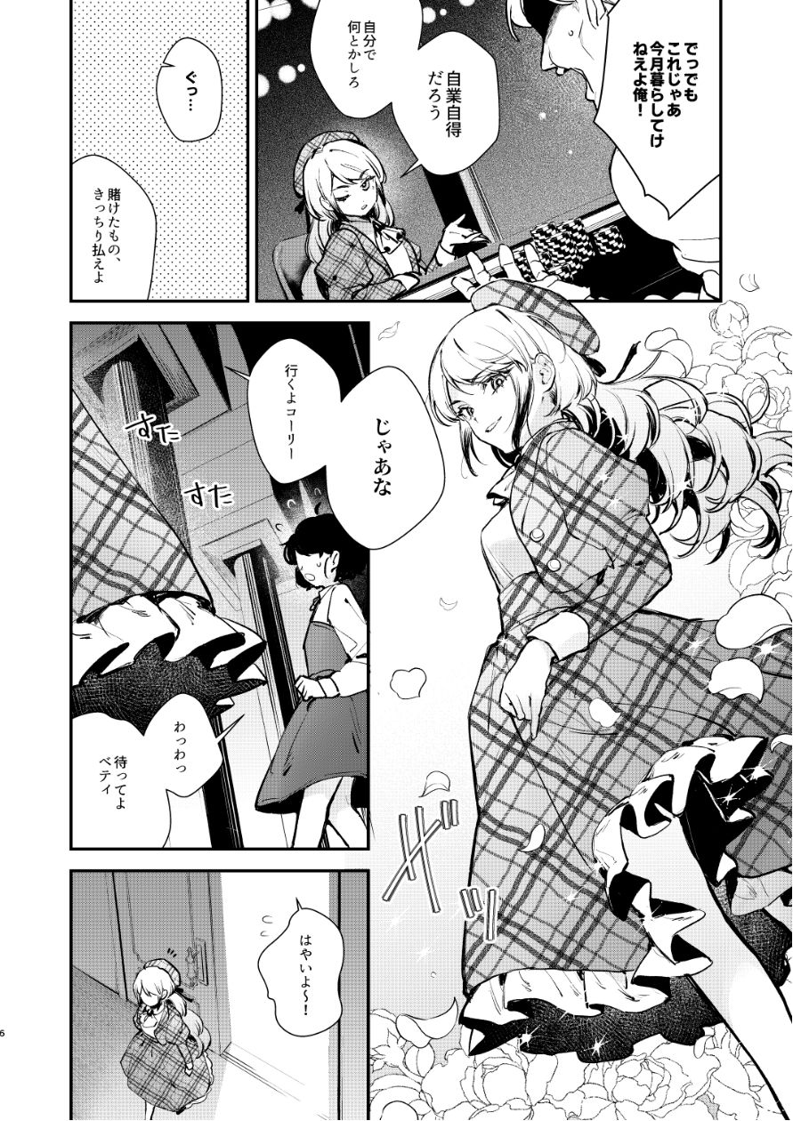 生意気な貴族令嬢に恥辱の媚薬吊り責めを｜モチヂ