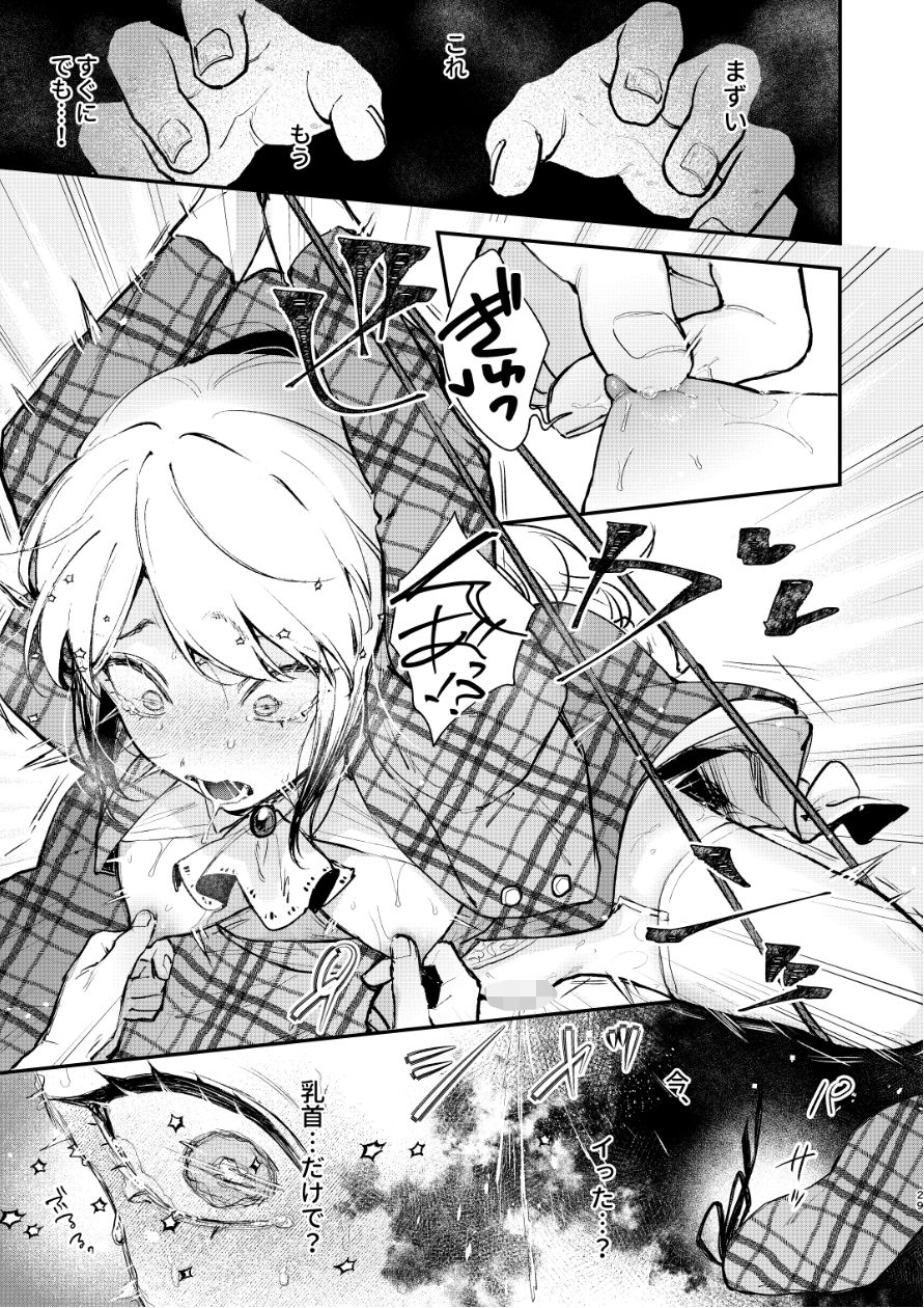 生意気な貴族令嬢に恥辱の媚薬吊り責めを｜モチヂ