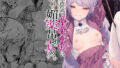 都合のいい穴墨染さん｜印度カリー