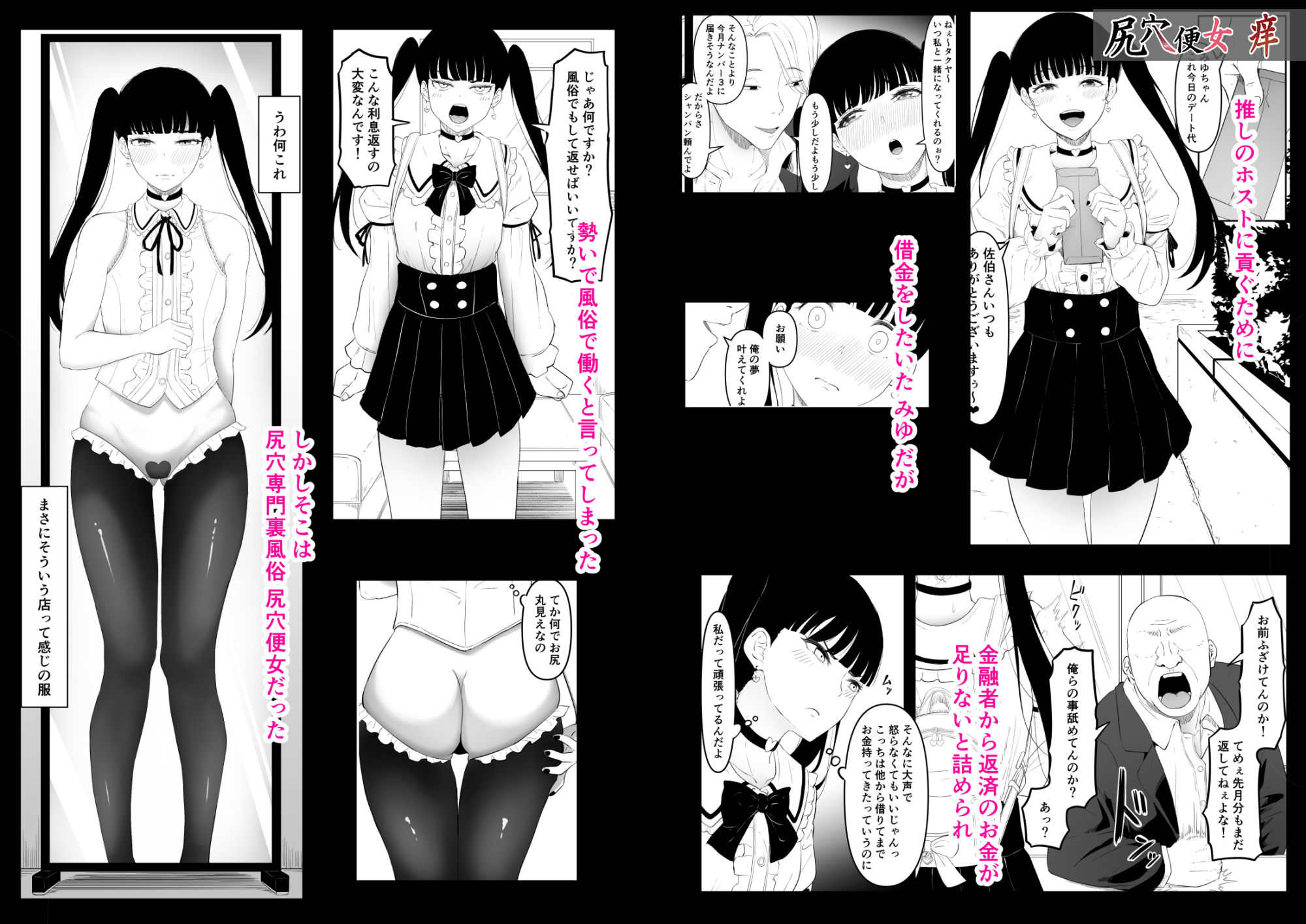 尻穴便女 【 総集編 過去作3本 】｜黒ごま製造工場