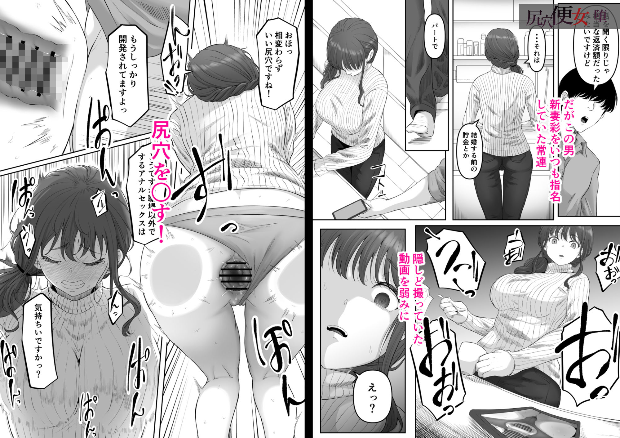 尻穴便女 【 総集編 過去作3本 】｜黒ごま製造工場