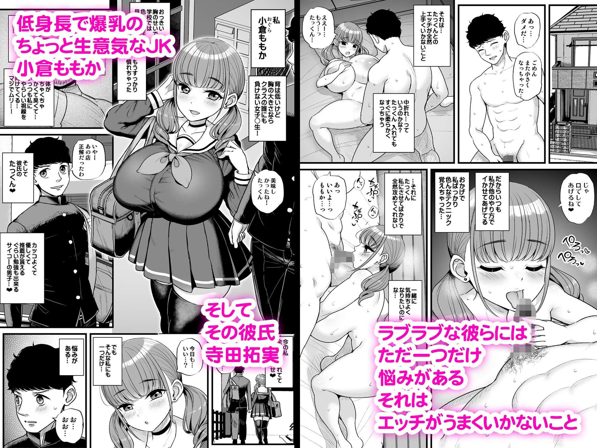ナマイキ彼女は今日もアイツに抱かれる。|三万三千こいきんぐ ナマイキ彼女は今日もアイツに抱かれる。|三万三千こいきんぐ