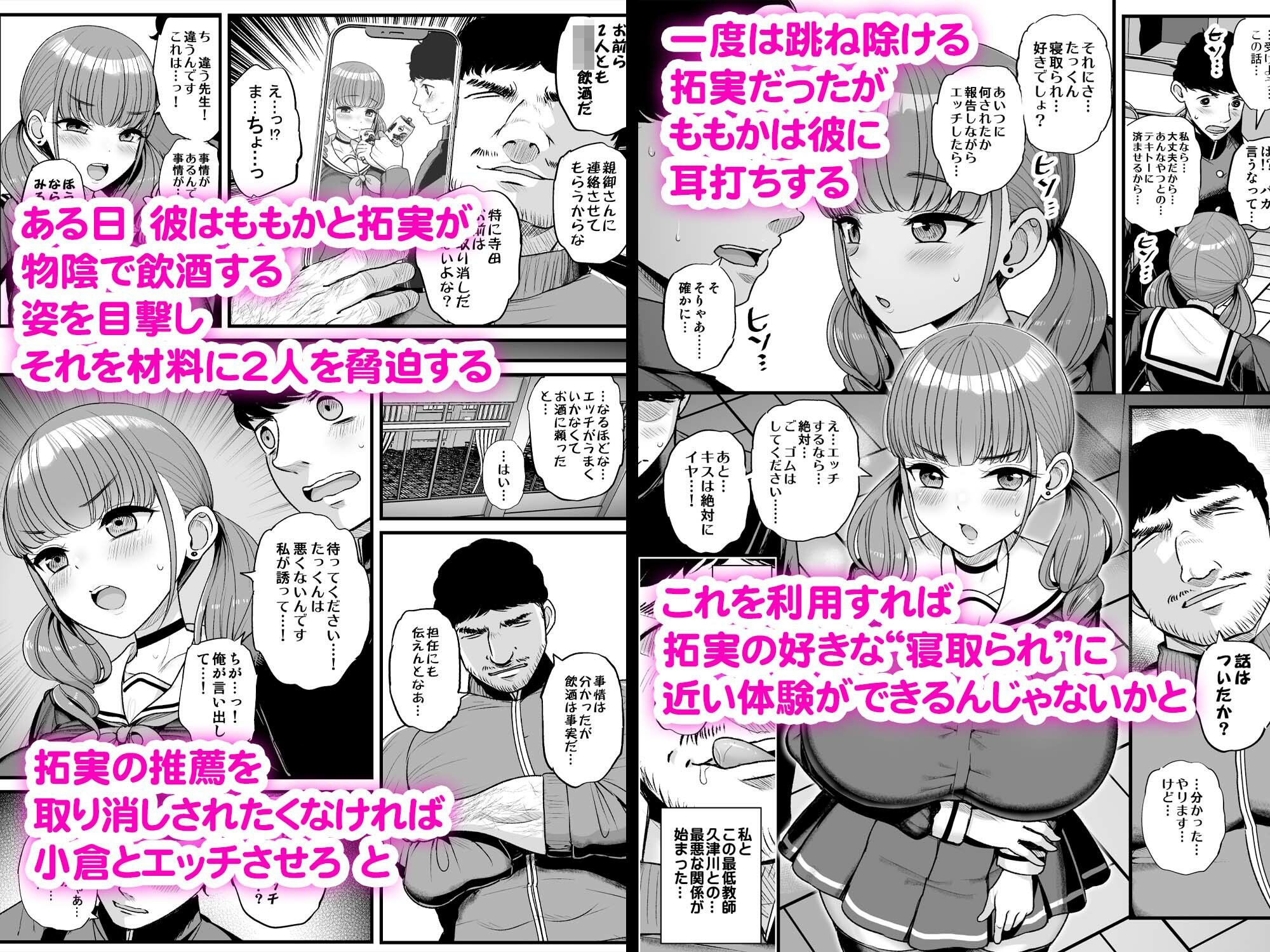 ナマイキ彼女は今日もアイツに抱かれる。|三万三千こいきんぐ ナマイキ彼女は今日もアイツに抱かれる。|三万三千こいきんぐ