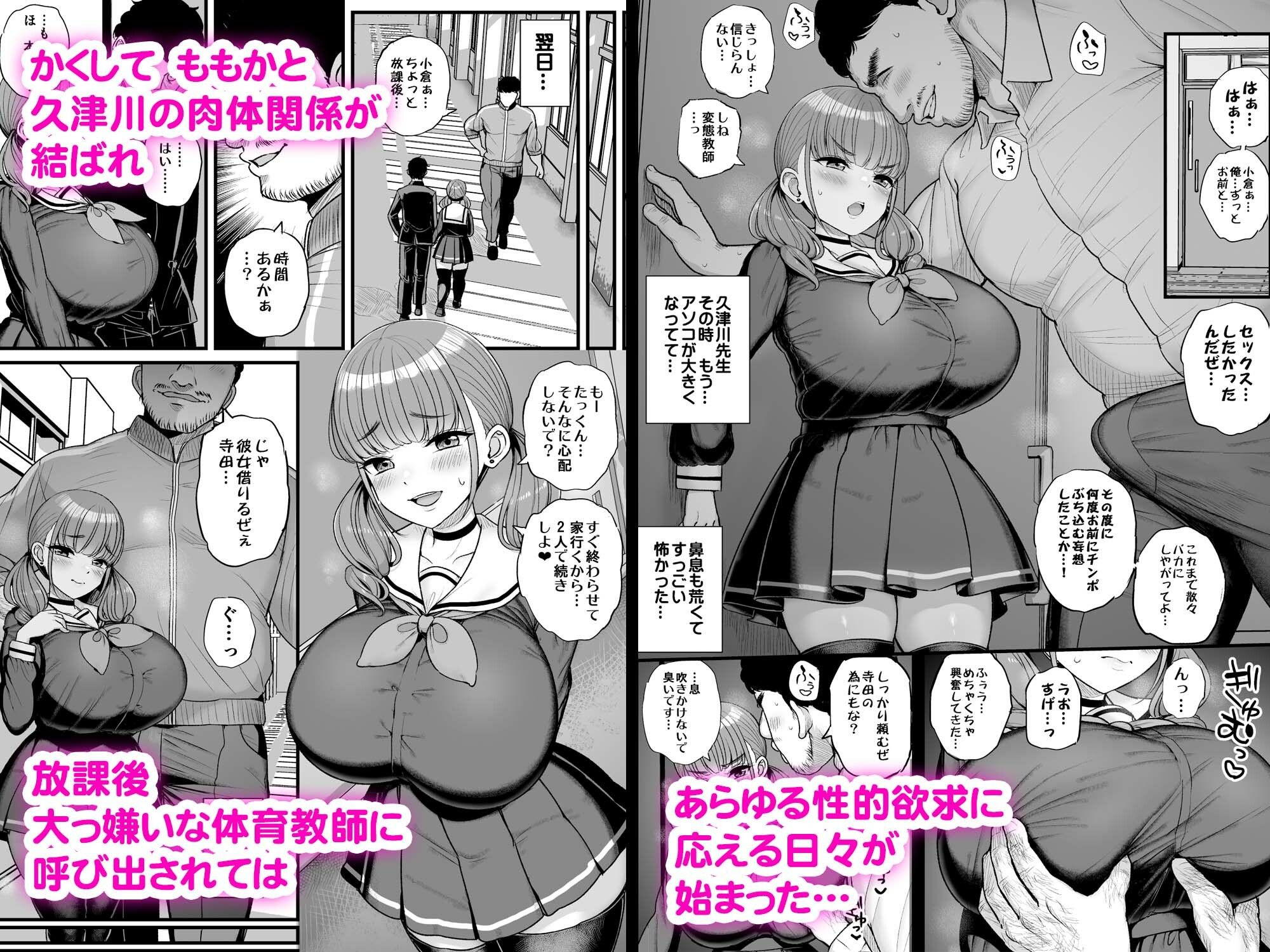 ナマイキ彼女は今日もアイツに抱かれる。|三万三千こいきんぐ ナマイキ彼女は今日もアイツに抱かれる。|三万三千こいきんぐ
